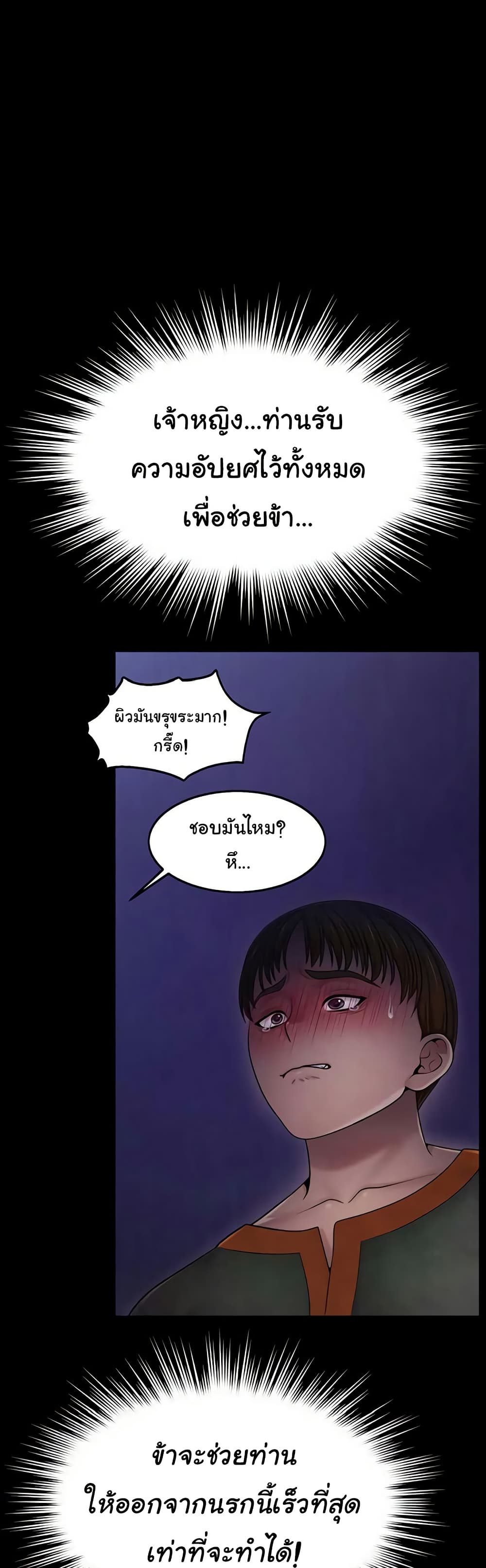 Ero: The Princess Submits – Ero: The Princess Submits – ตอนที่ 14 หน้า 12