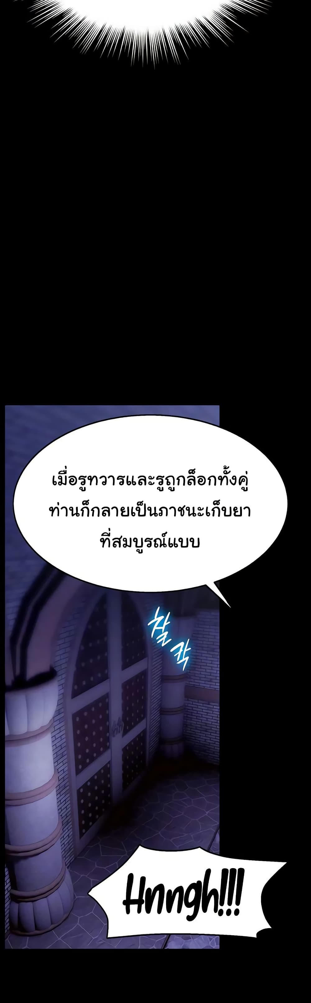 Ero: The Princess Submits – Ero: The Princess Submits – ตอนที่ 14 หน้า 13