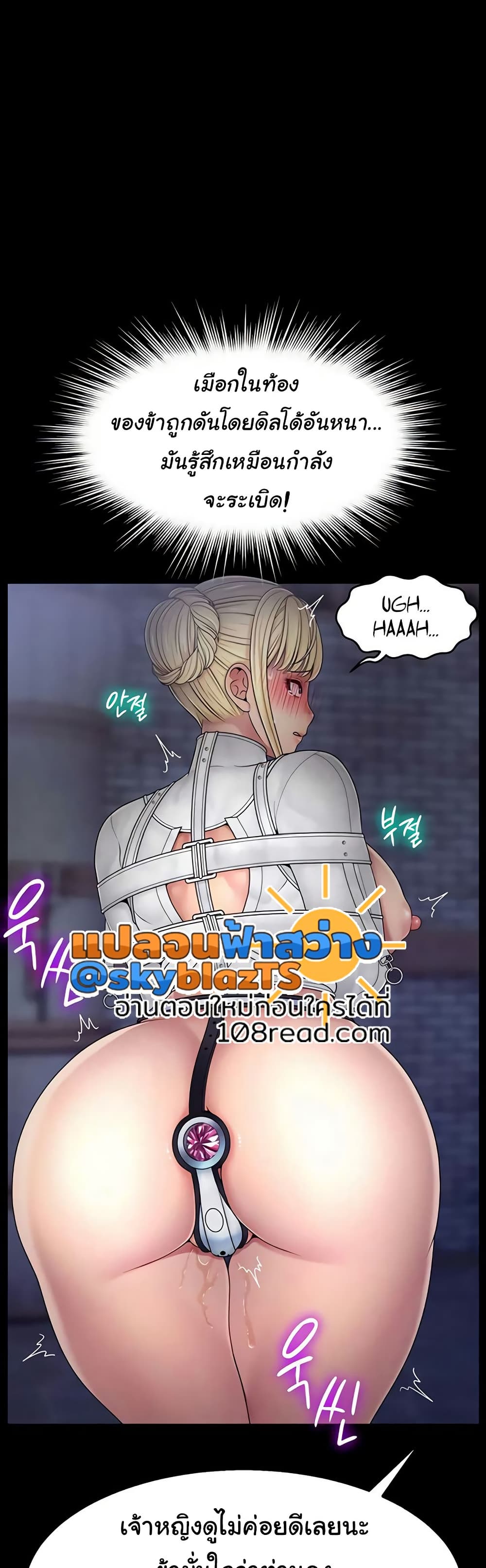 Ero: The Princess Submits – Ero: The Princess Submits – ตอนที่ 14 หน้า 14