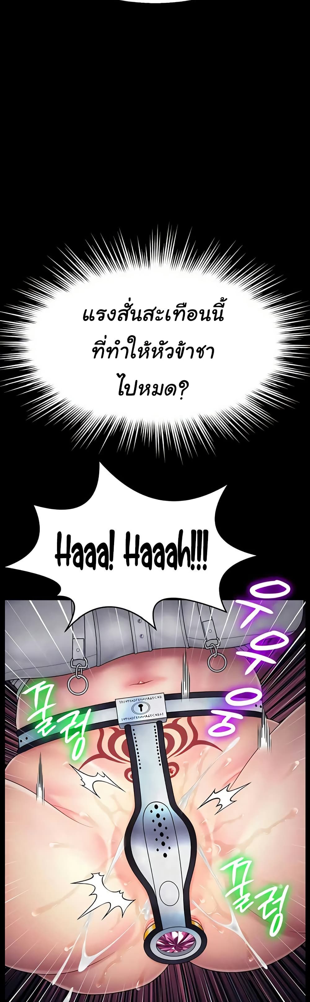 Ero: The Princess Submits – Ero: The Princess Submits – ตอนที่ 14 หน้า 19