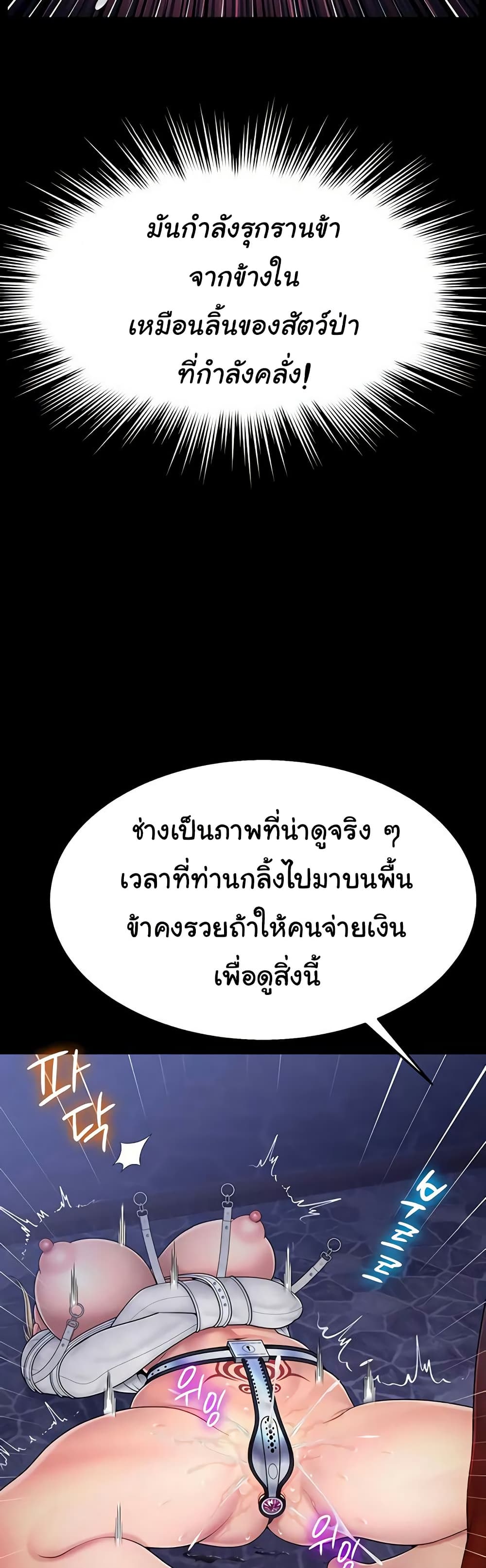 Ero: The Princess Submits – Ero: The Princess Submits – ตอนที่ 14 หน้า 20