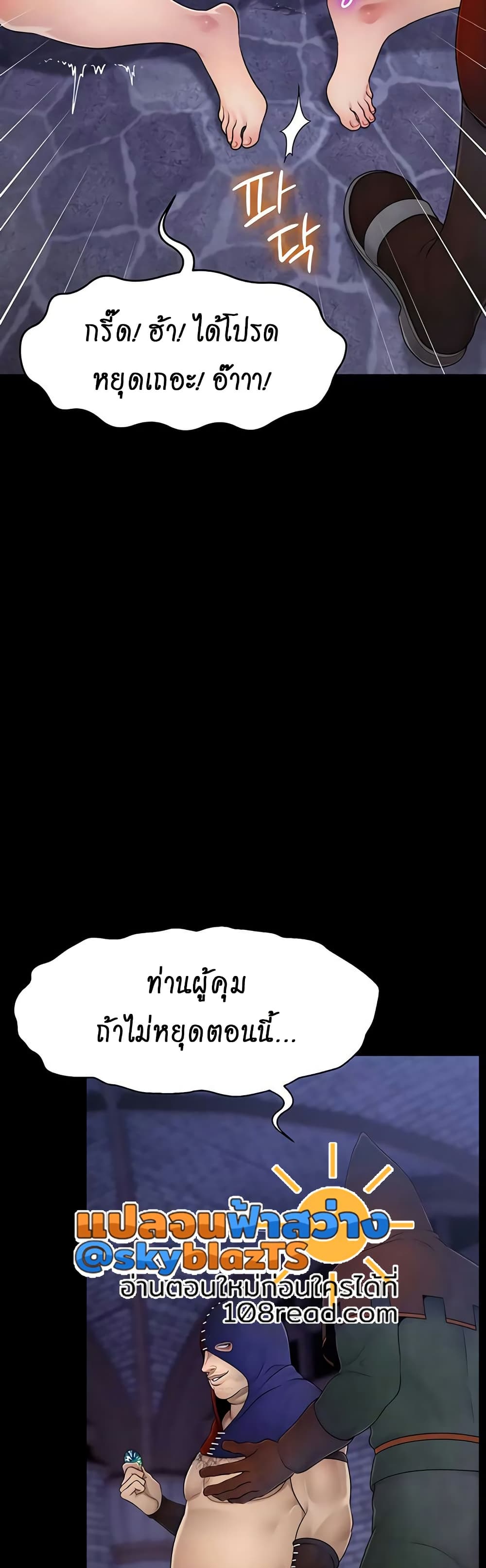 Ero: The Princess Submits – Ero: The Princess Submits – ตอนที่ 14 หน้า 21