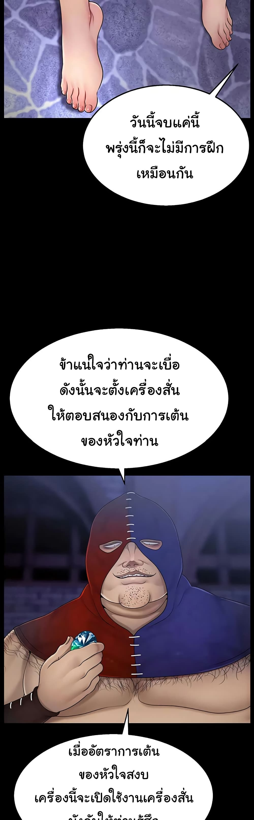 Ero: The Princess Submits – Ero: The Princess Submits – ตอนที่ 14 หน้า 23