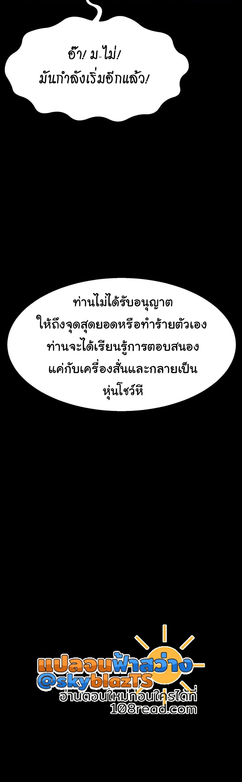Ero: The Princess Submits – Ero: The Princess Submits – ตอนที่ 14 หน้า 26