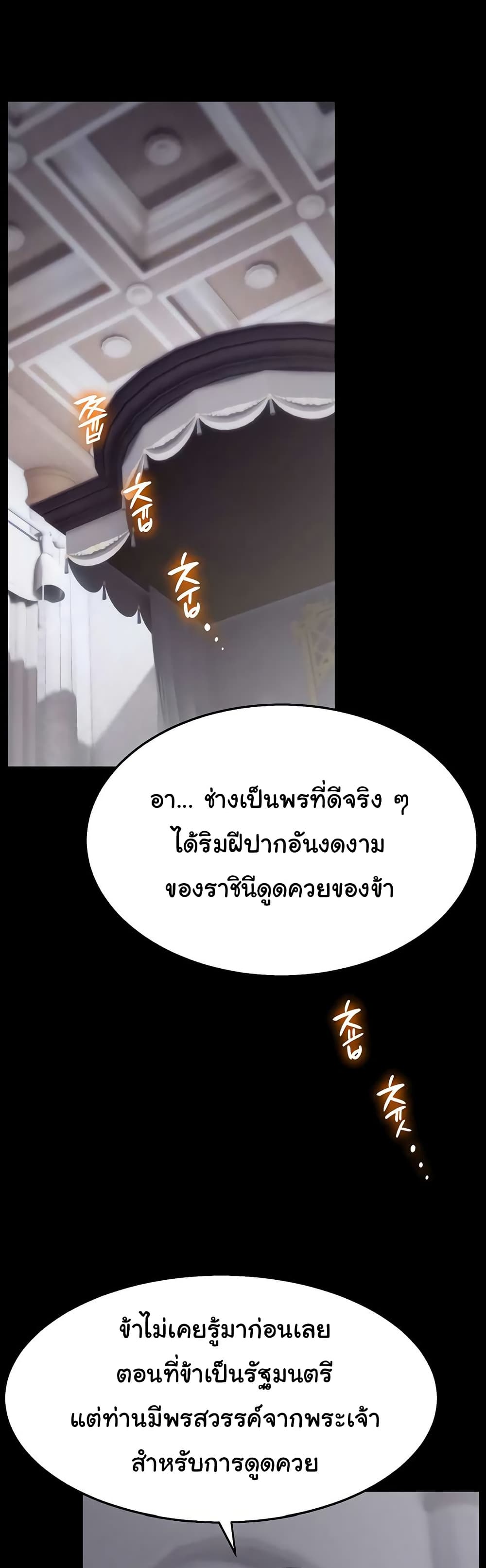 Ero: The Princess Submits – Ero: The Princess Submits – ตอนที่ 14 หน้า 27