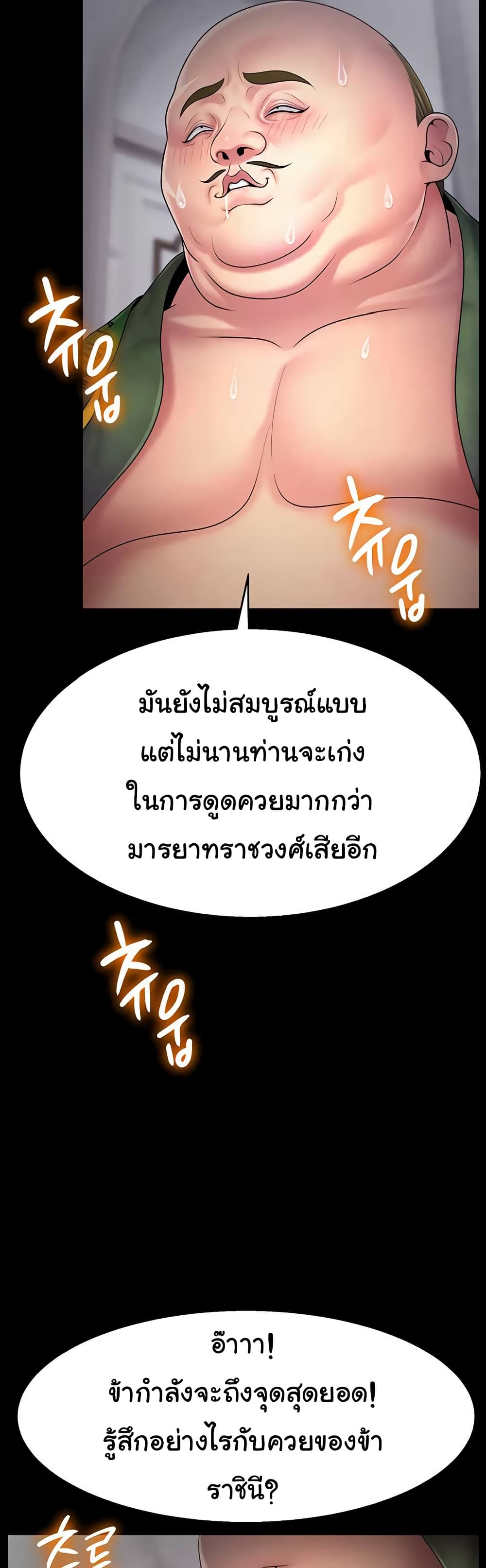 Ero: The Princess Submits – Ero: The Princess Submits – ตอนที่ 14 หน้า 28