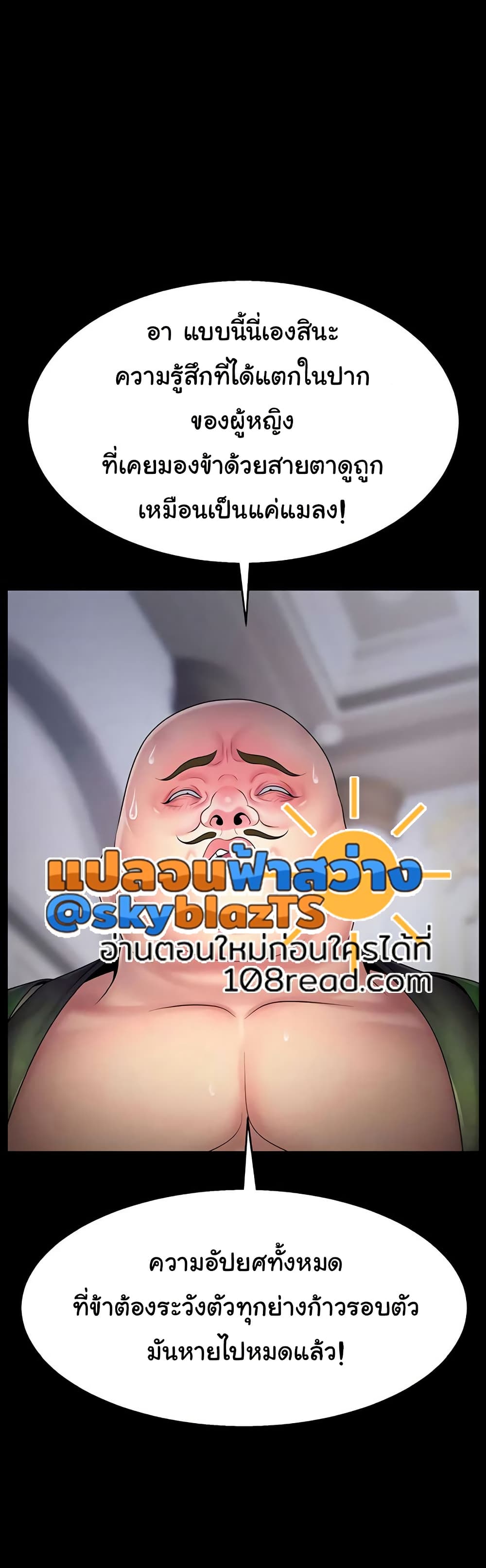 Ero: The Princess Submits – Ero: The Princess Submits – ตอนที่ 14 หน้า 31