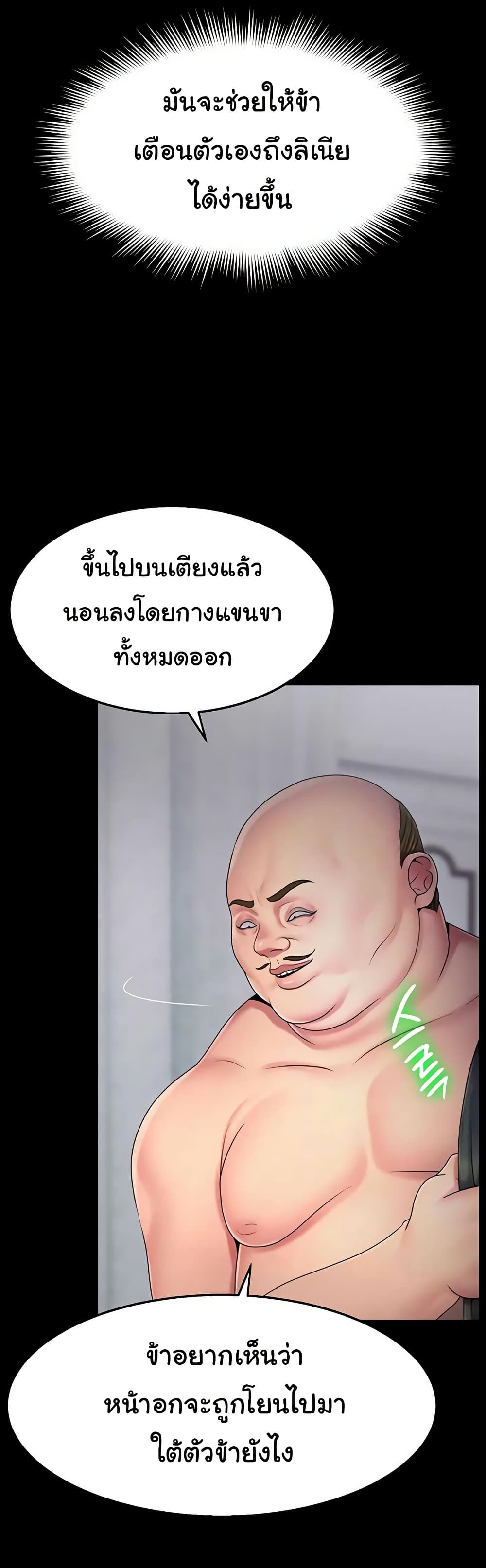 Ero: The Princess Submits – Ero: The Princess Submits – ตอนที่ 14 หน้า 34
