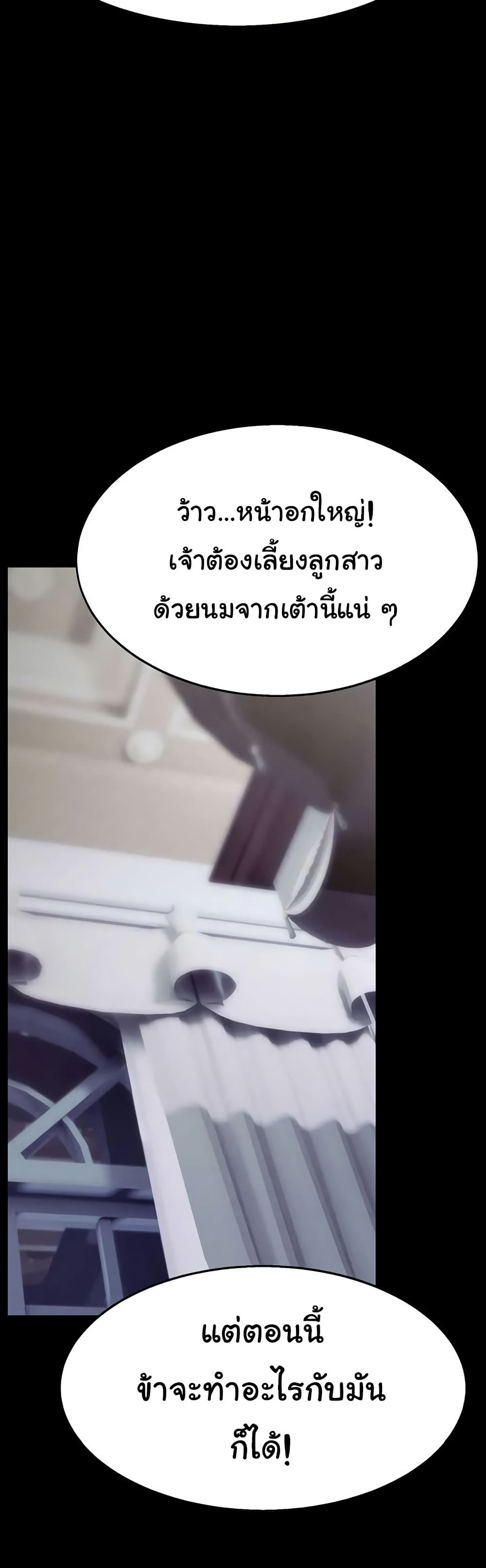 Ero: The Princess Submits – Ero: The Princess Submits – ตอนที่ 14 หน้า 36