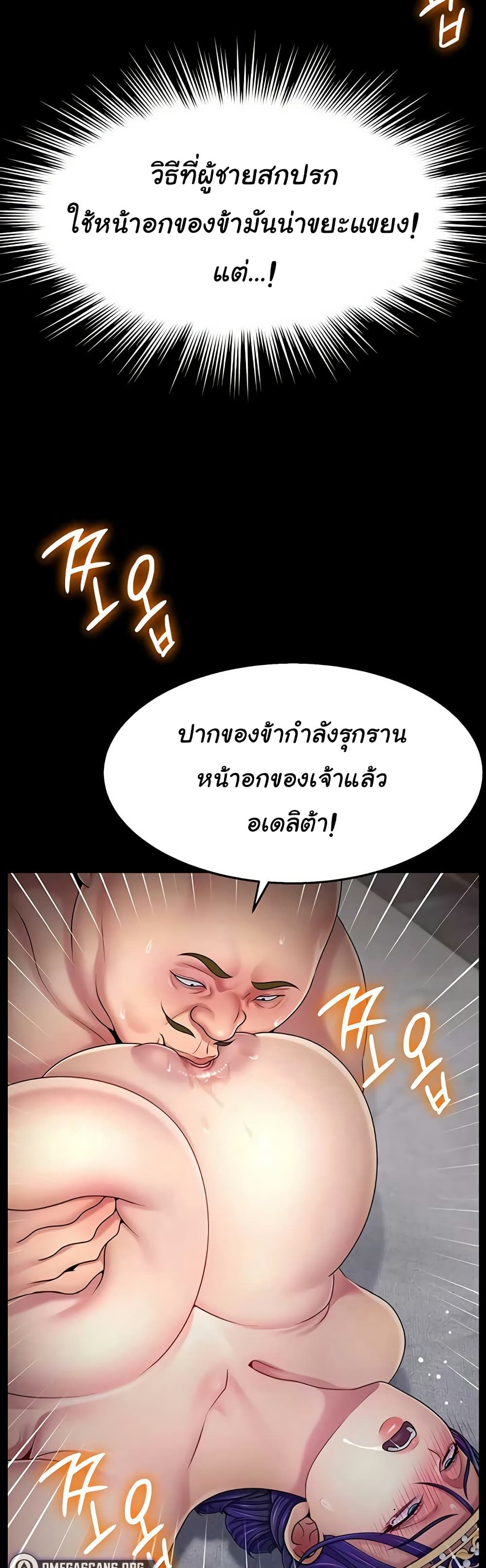 Ero: The Princess Submits – Ero: The Princess Submits – ตอนที่ 14 หน้า 38