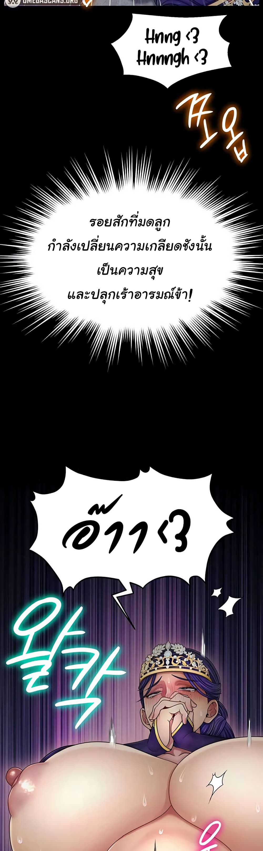Ero: The Princess Submits – Ero: The Princess Submits – ตอนที่ 14 หน้า 39