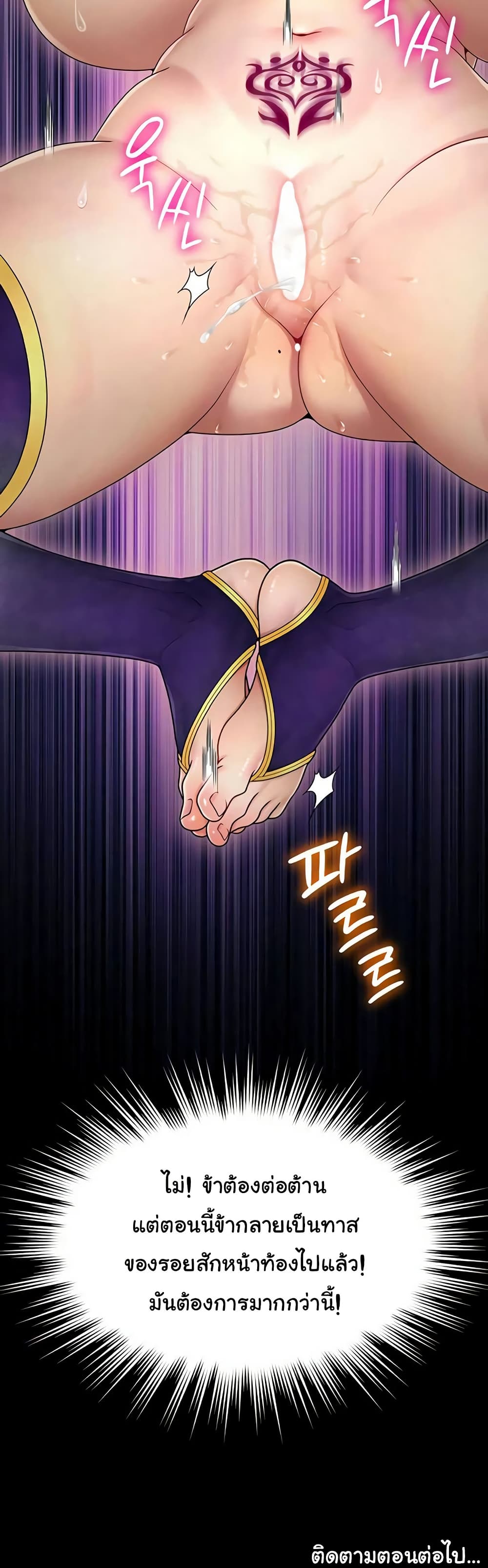 Ero: The Princess Submits – Ero: The Princess Submits – ตอนที่ 14 หน้า 40