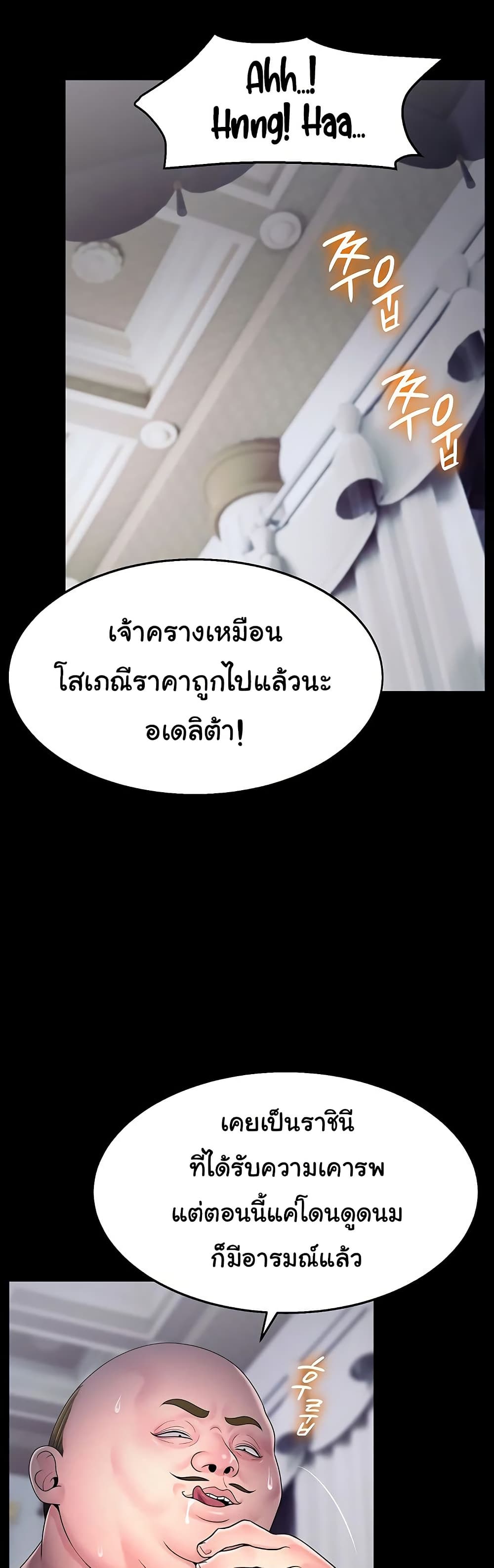 Ero: The Princess Submits – Ero: The Princess Submits – ตอนที่ 15 หน้า 1