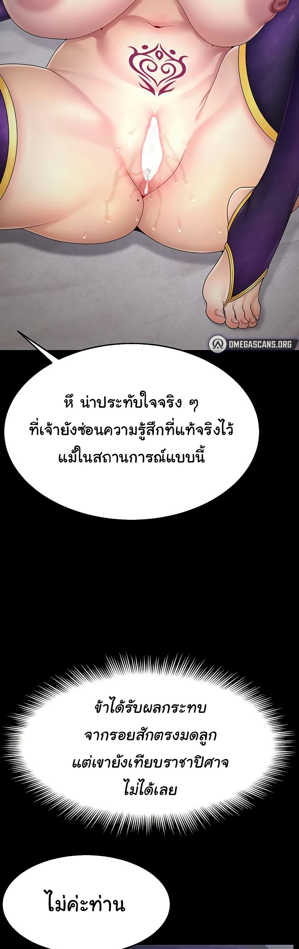 Ero: The Princess Submits – Ero: The Princess Submits – ตอนที่ 15 หน้า 3