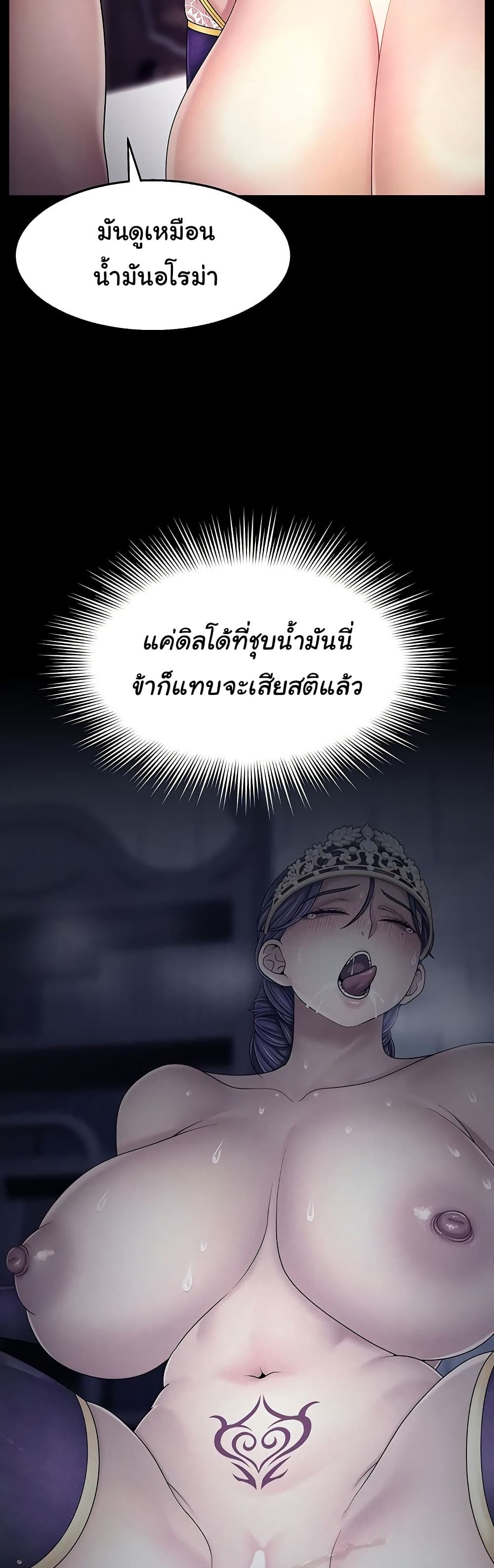 Ero: The Princess Submits – Ero: The Princess Submits – ตอนที่ 15 หน้า 6