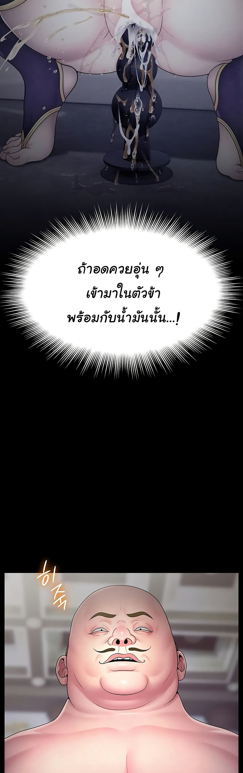 Ero: The Princess Submits – Ero: The Princess Submits – ตอนที่ 15 หน้า 7