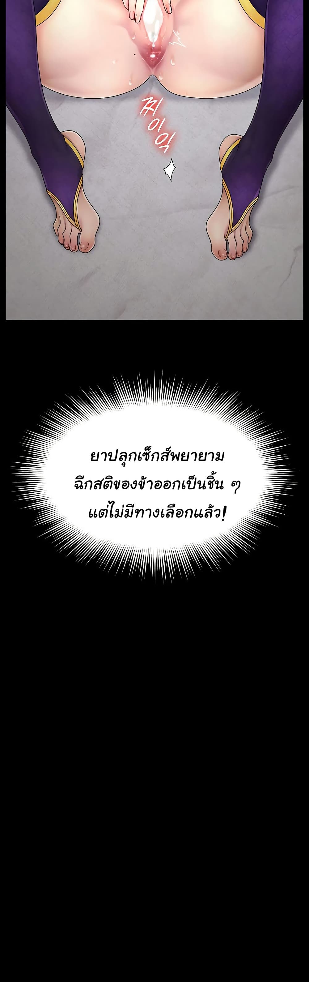 Ero: The Princess Submits – Ero: The Princess Submits – ตอนที่ 15 หน้า 9