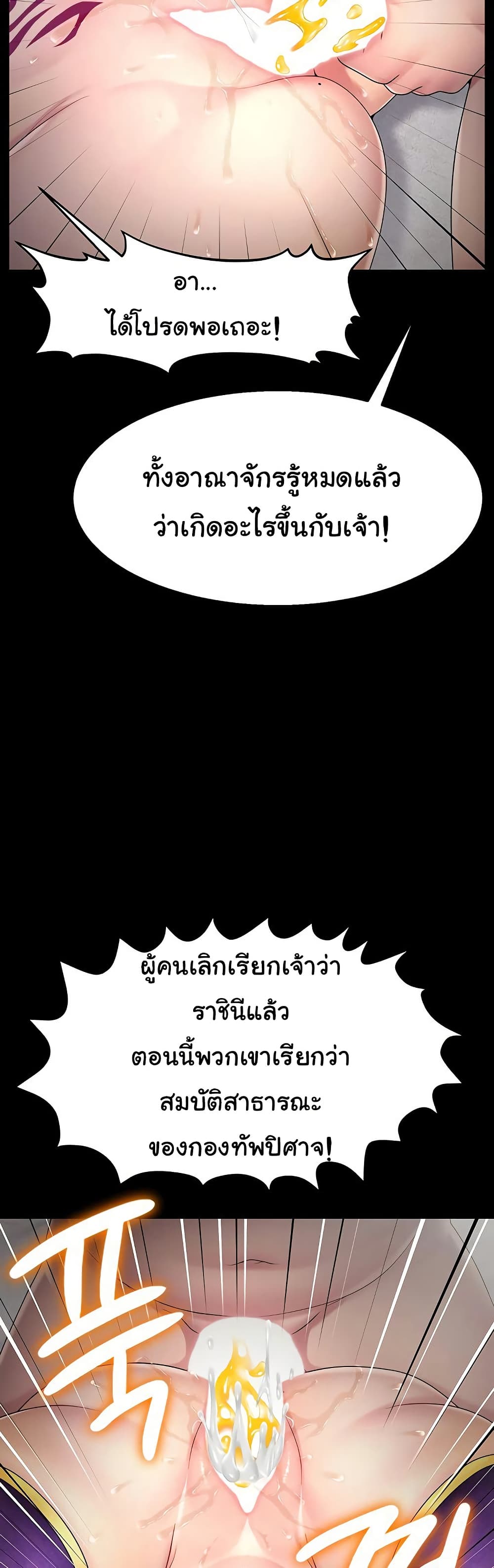 Ero: The Princess Submits – Ero: The Princess Submits – ตอนที่ 15 หน้า 13