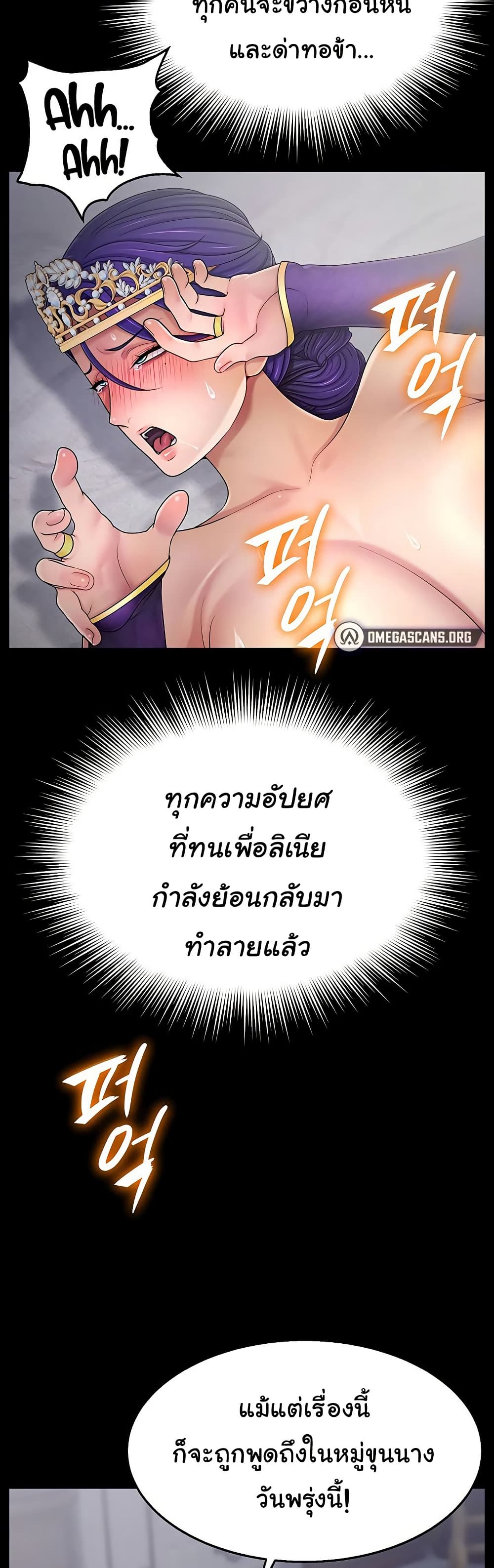 Ero: The Princess Submits – Ero: The Princess Submits – ตอนที่ 15 หน้า 15