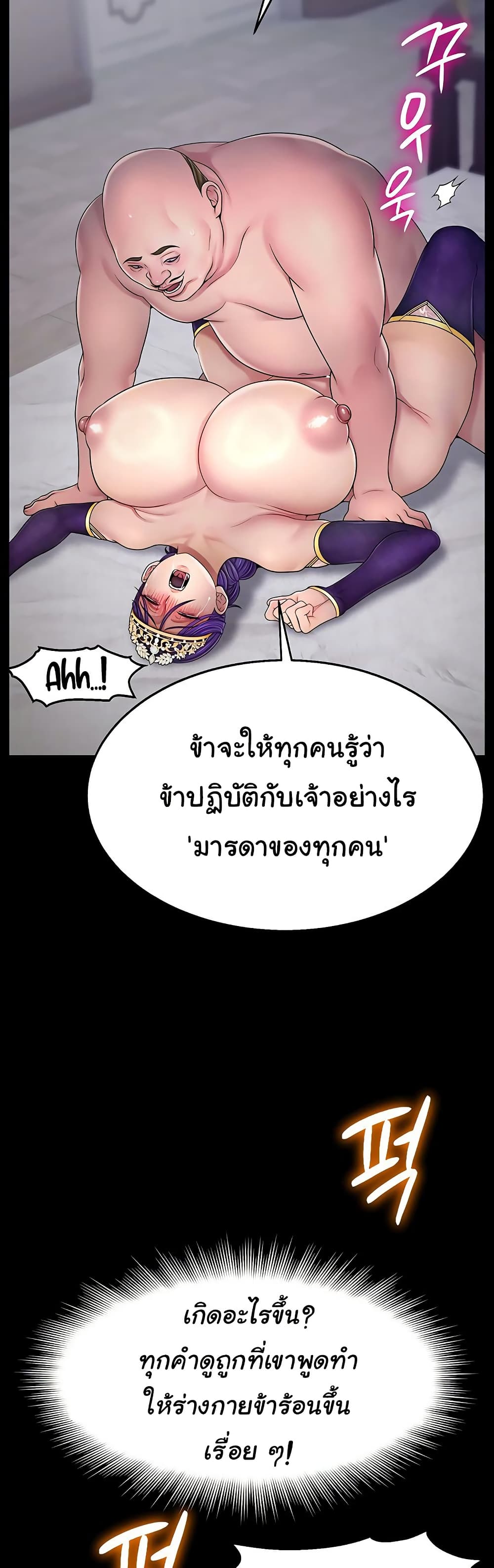 Ero: The Princess Submits – Ero: The Princess Submits – ตอนที่ 15 หน้า 16
