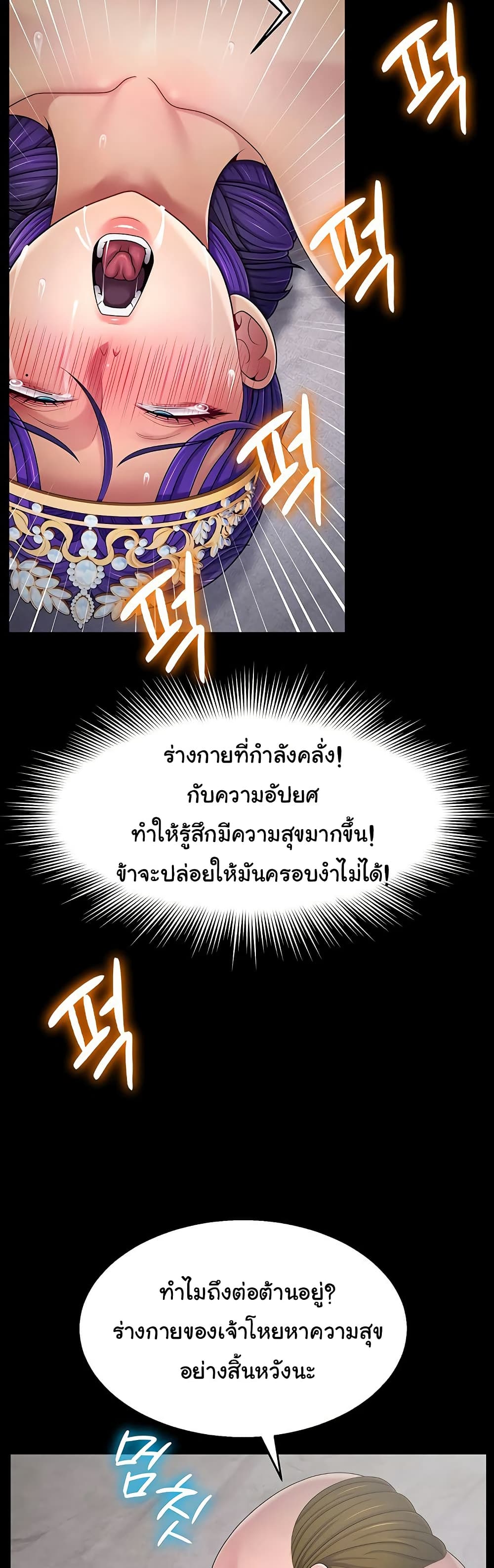Ero: The Princess Submits – Ero: The Princess Submits – ตอนที่ 15 หน้า 20