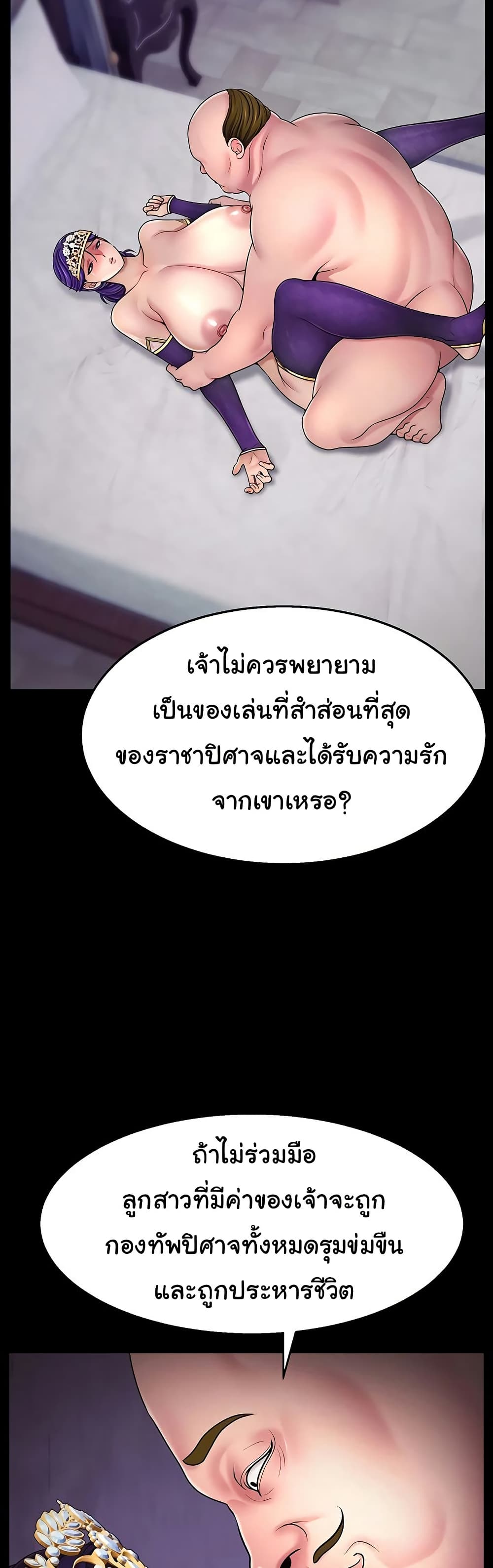 Ero: The Princess Submits – Ero: The Princess Submits – ตอนที่ 15 หน้า 22