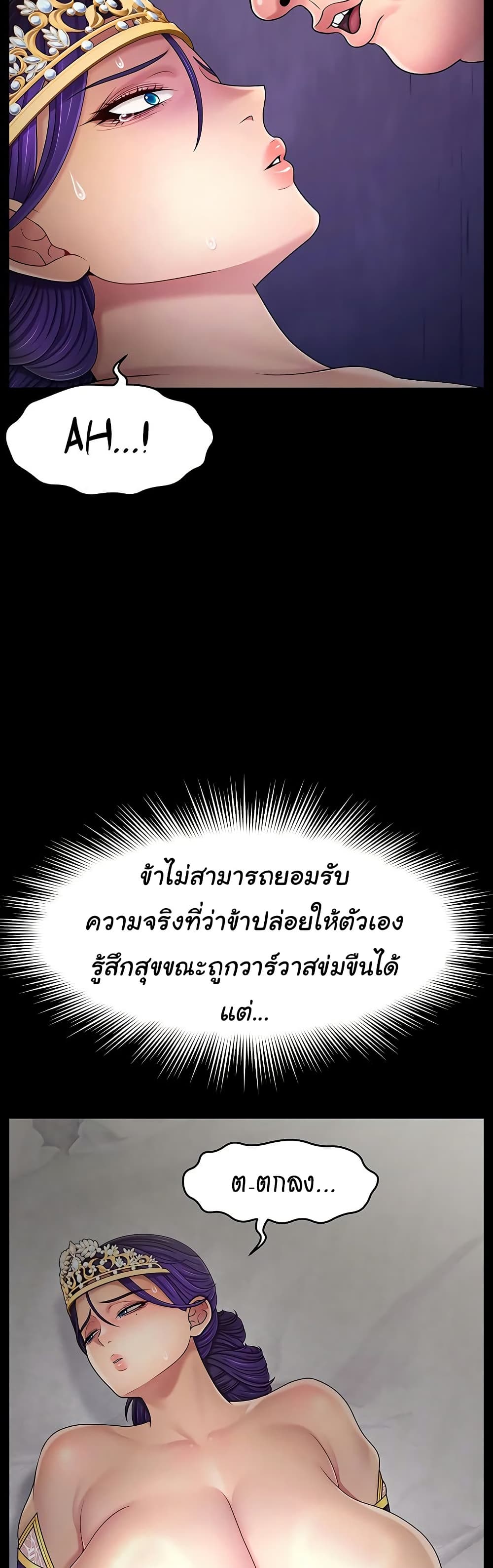 Ero: The Princess Submits – Ero: The Princess Submits – ตอนที่ 15 หน้า 23