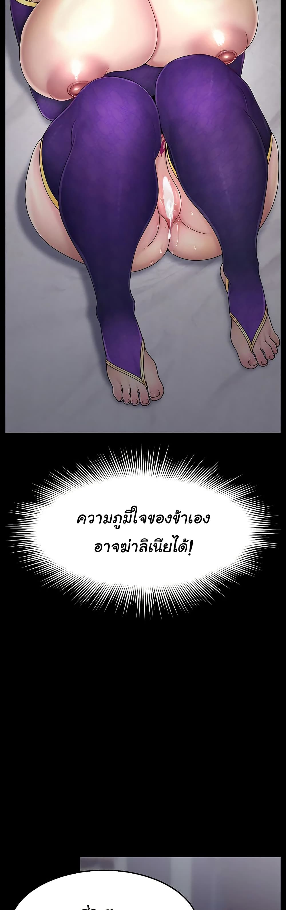 Ero: The Princess Submits – Ero: The Princess Submits – ตอนที่ 15 หน้า 24