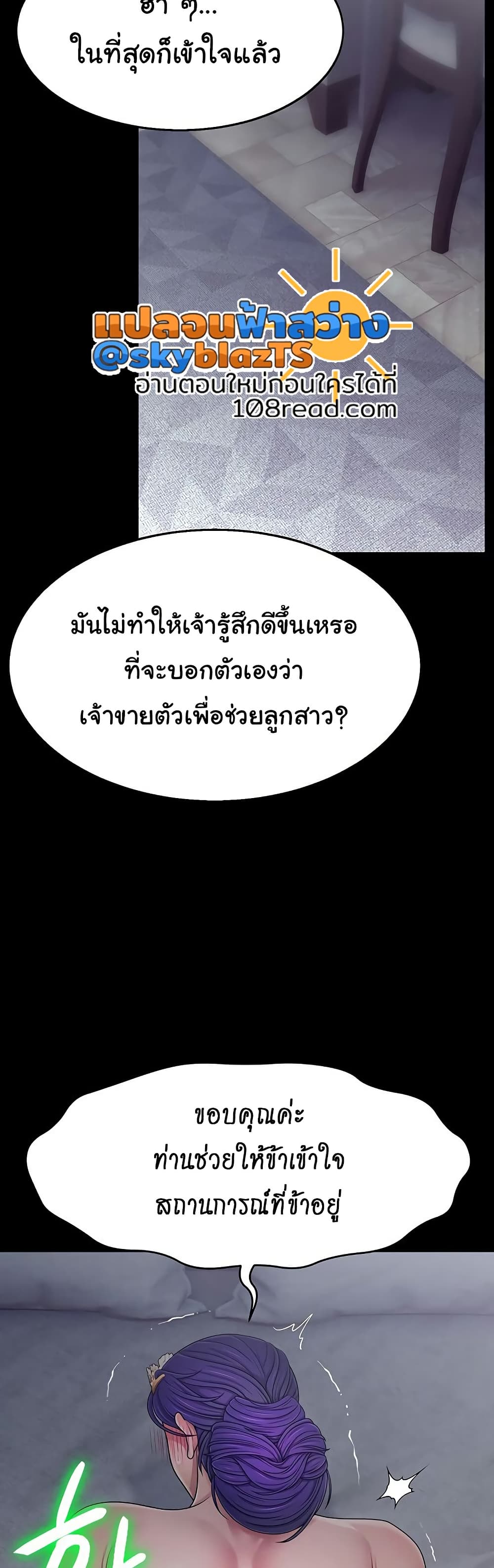 Ero: The Princess Submits – Ero: The Princess Submits – ตอนที่ 15 หน้า 25