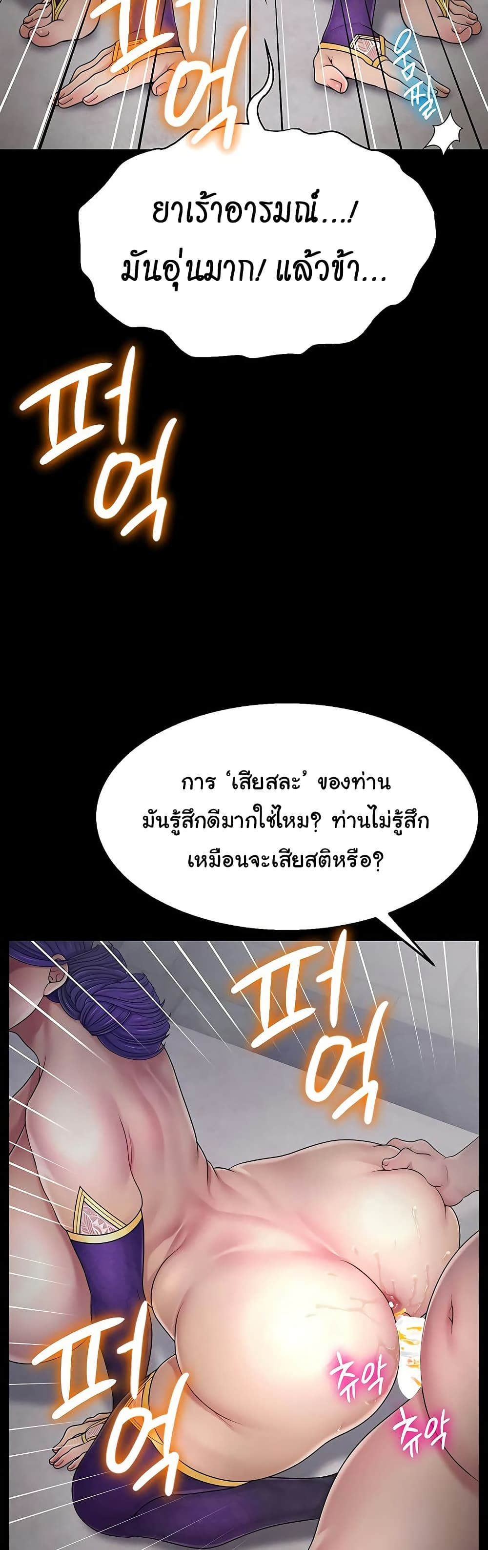 Ero: The Princess Submits – Ero: The Princess Submits – ตอนที่ 15 หน้า 29