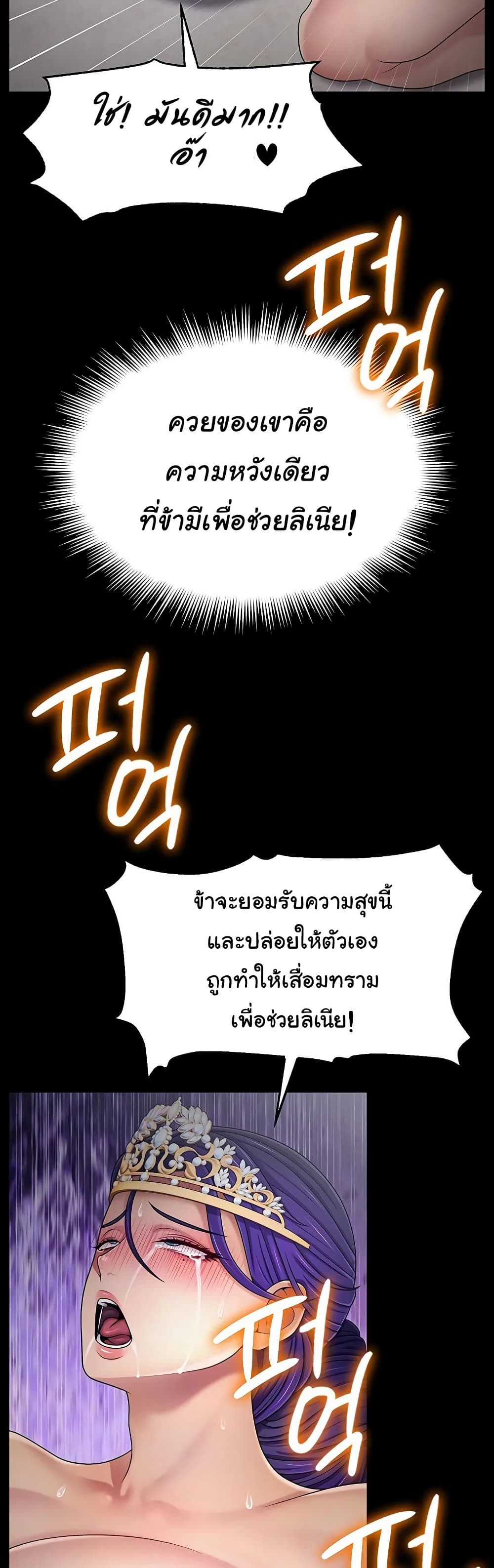 Ero: The Princess Submits – Ero: The Princess Submits – ตอนที่ 15 หน้า 30