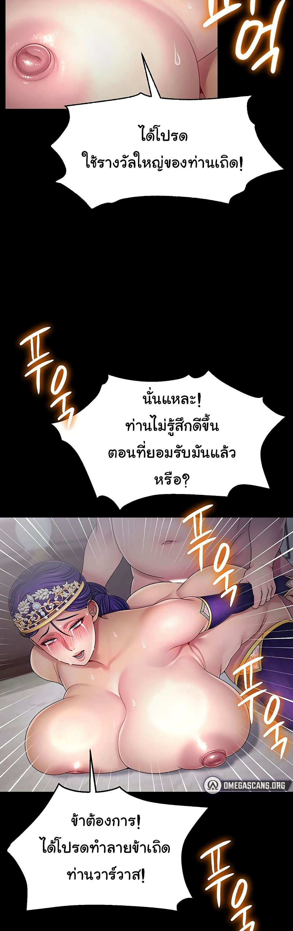 Ero: The Princess Submits – Ero: The Princess Submits – ตอนที่ 15 หน้า 31