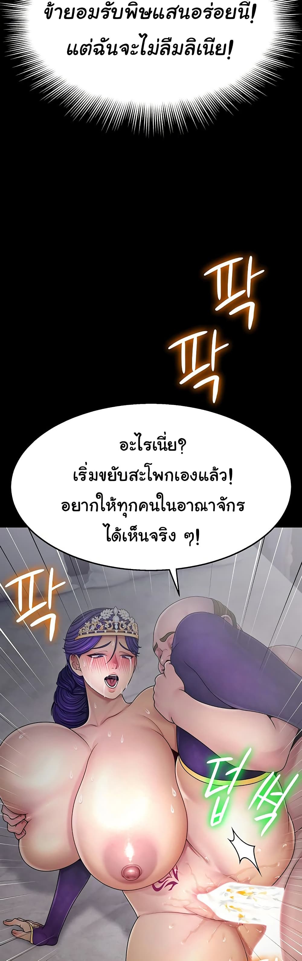 Ero: The Princess Submits – Ero: The Princess Submits – ตอนที่ 15 หน้า 33