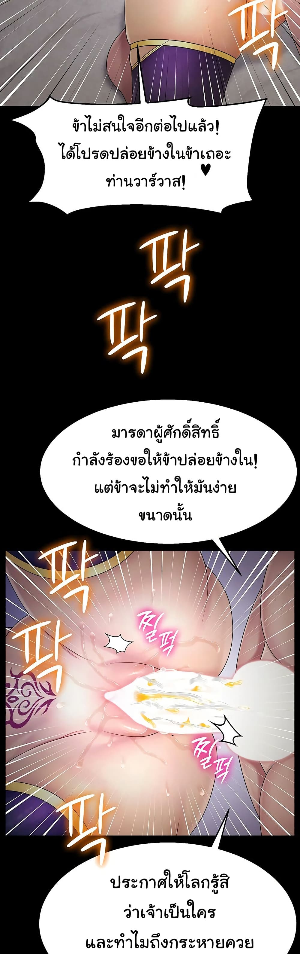 Ero: The Princess Submits – Ero: The Princess Submits – ตอนที่ 15 หน้า 34
