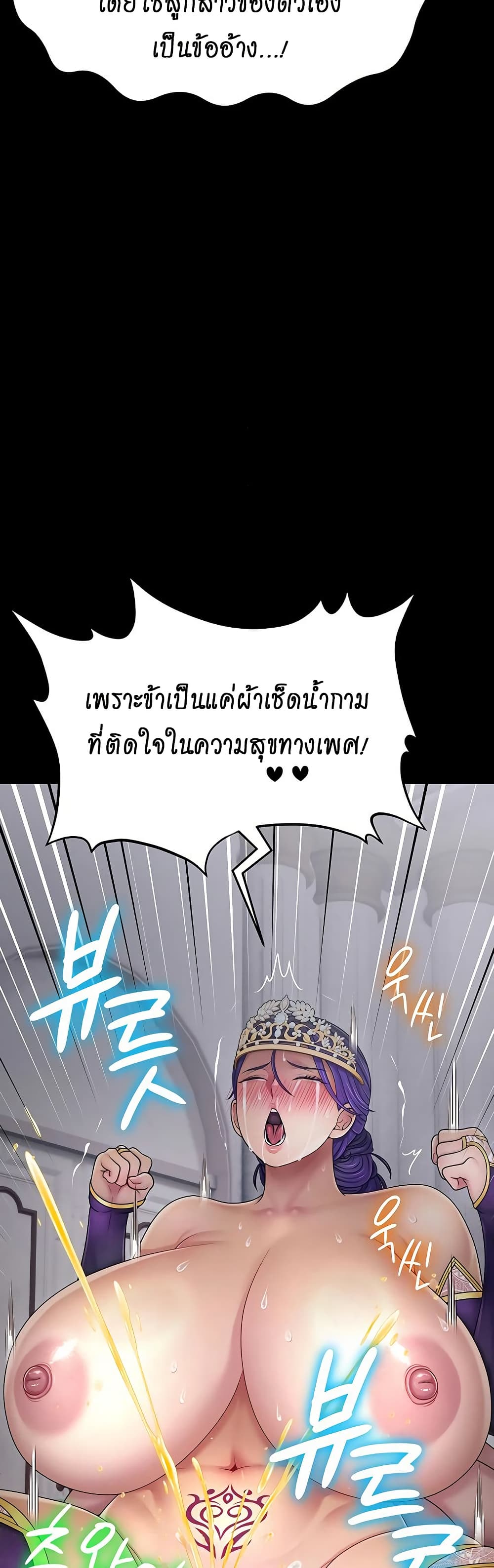 Ero: The Princess Submits – Ero: The Princess Submits – ตอนที่ 15 หน้า 36