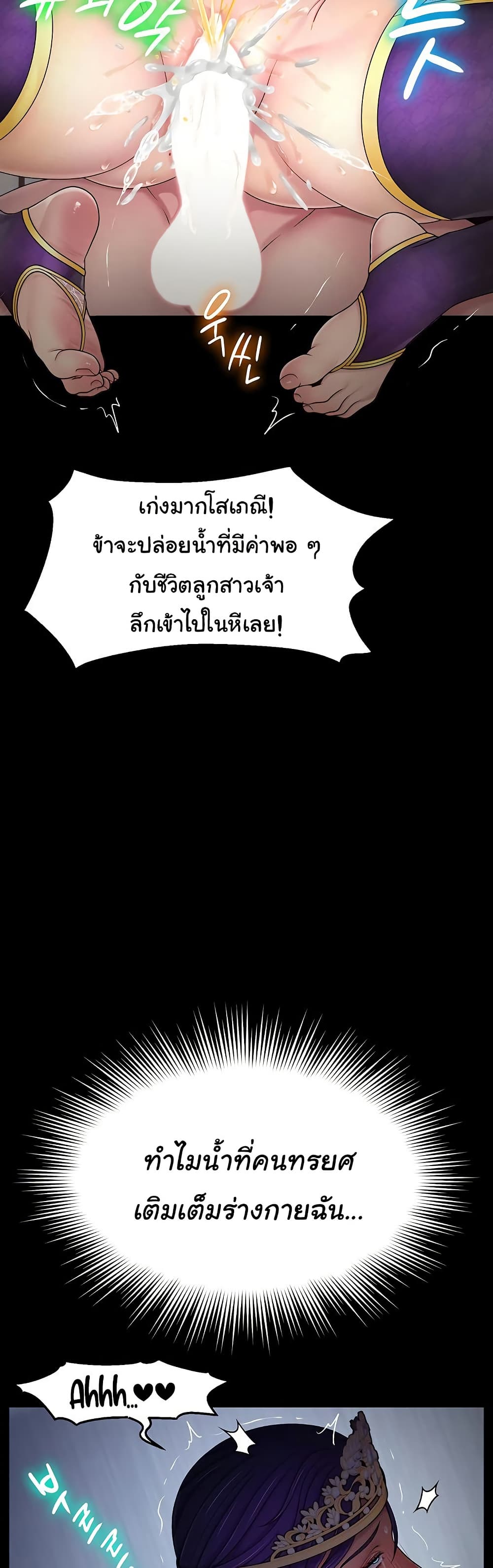 Ero: The Princess Submits – Ero: The Princess Submits – ตอนที่ 15 หน้า 37