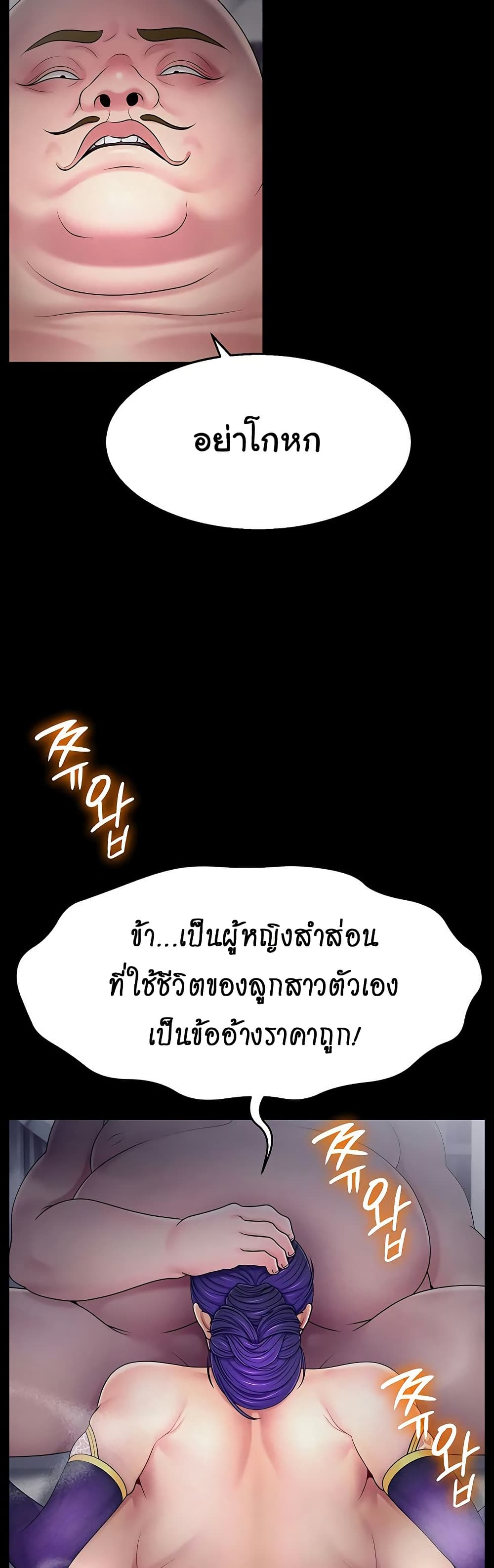 Ero: The Princess Submits – Ero: The Princess Submits – ตอนที่ 15 หน้า 39
