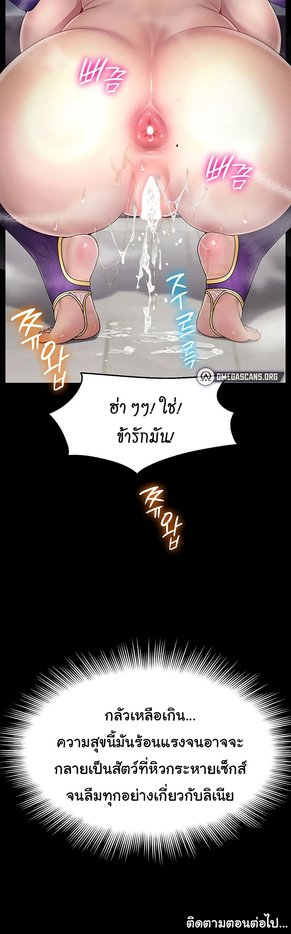 Ero: The Princess Submits – Ero: The Princess Submits – ตอนที่ 15 หน้า 40