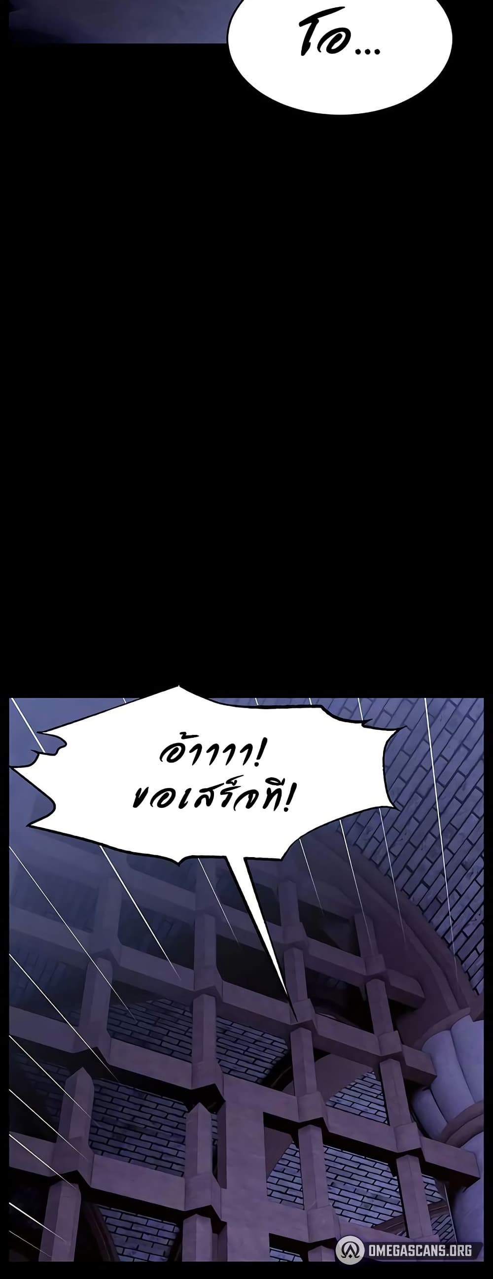 Ero: The Princess Submits – Ero: The Princess Submits – ตอนที่ 16 หน้า 5