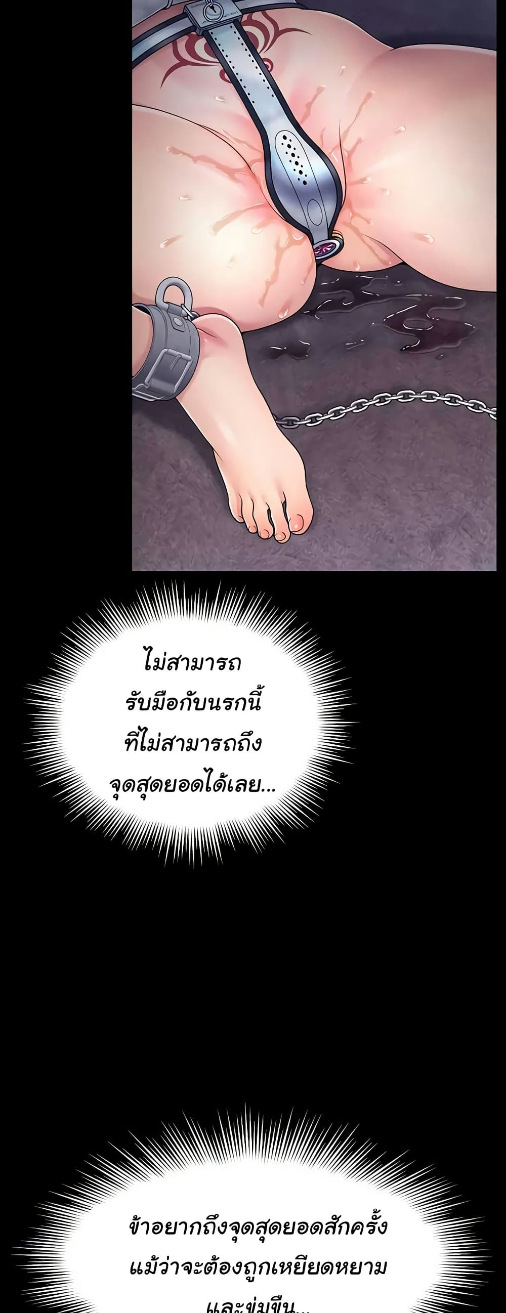 Ero: The Princess Submits – Ero: The Princess Submits – ตอนที่ 16 หน้า 9