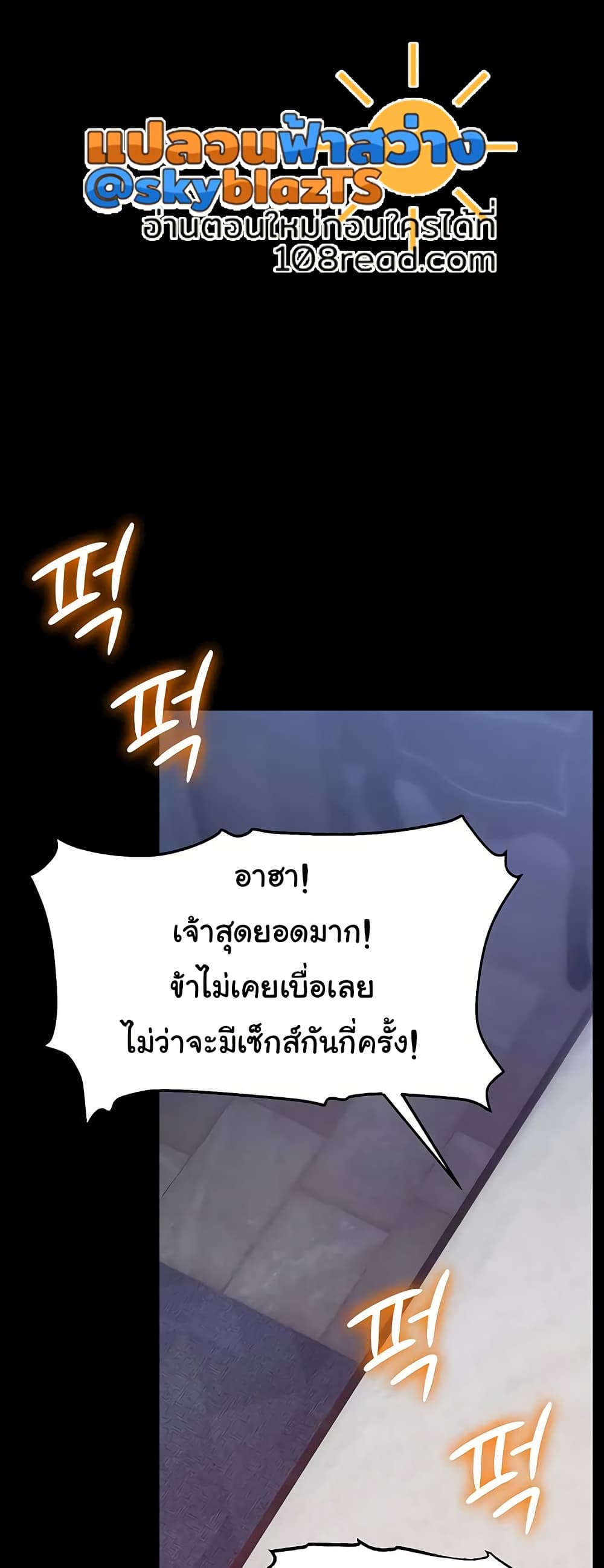 Ero: The Princess Submits – Ero: The Princess Submits – ตอนที่ 16 หน้า 13