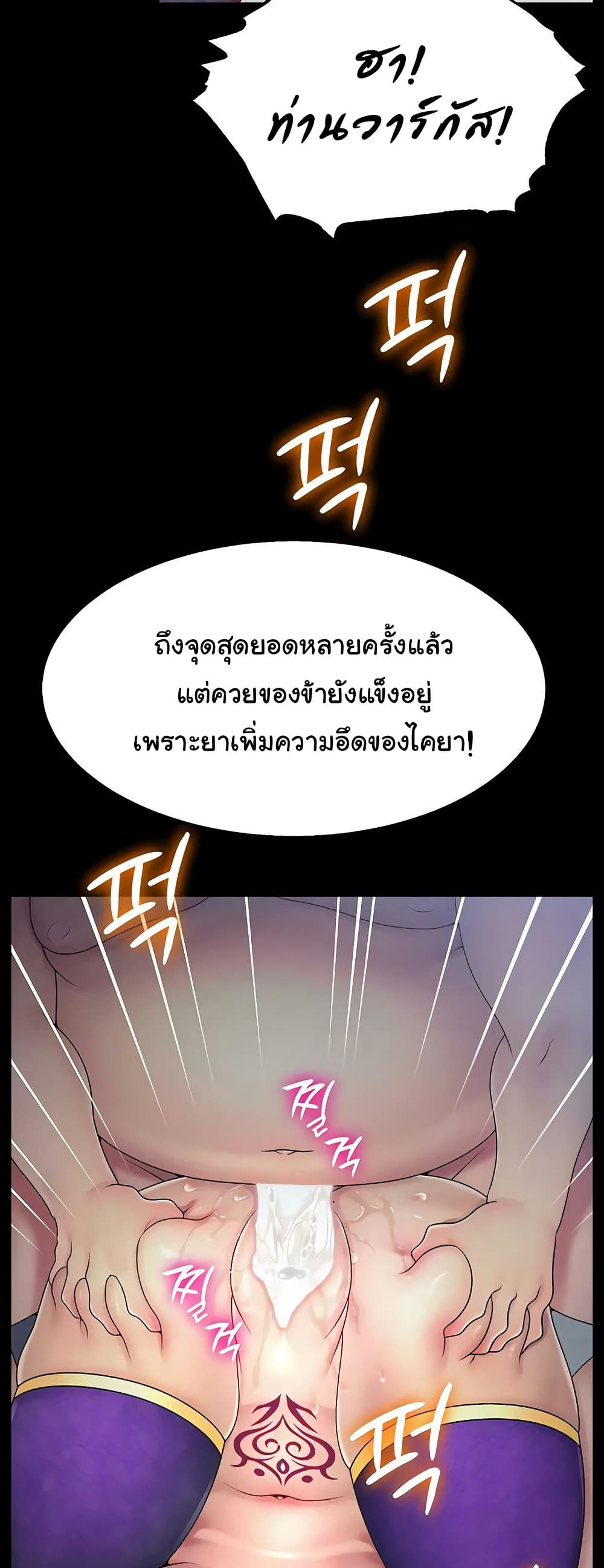 Ero: The Princess Submits – Ero: The Princess Submits – ตอนที่ 16 หน้า 14