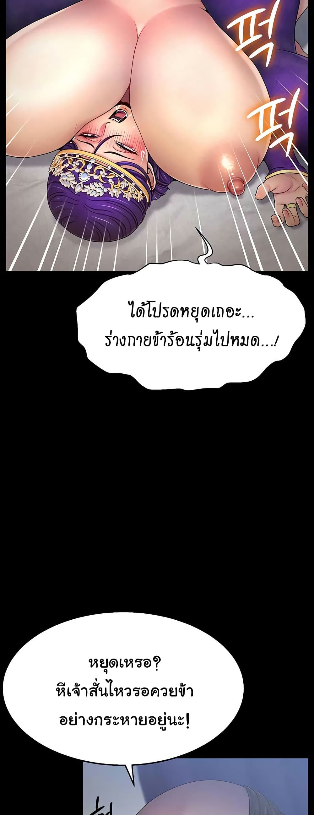 Ero: The Princess Submits – Ero: The Princess Submits – ตอนที่ 16 หน้า 15