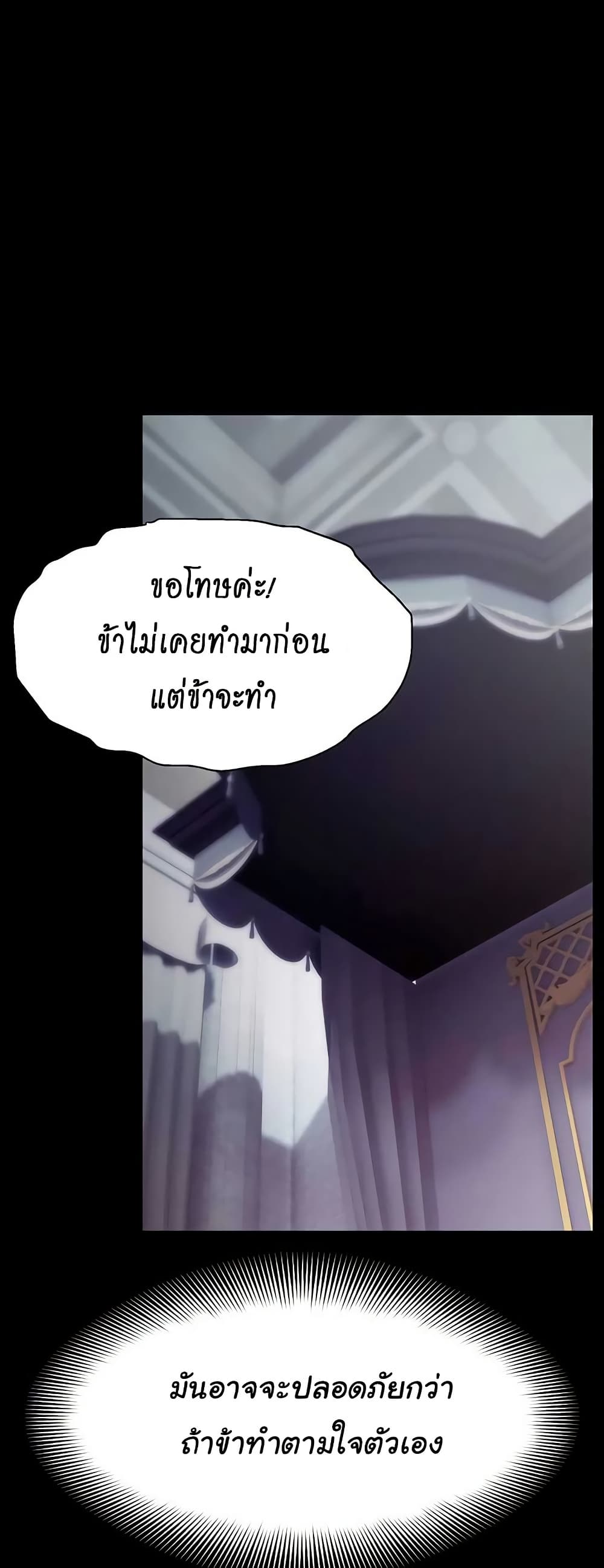 Ero: The Princess Submits – Ero: The Princess Submits – ตอนที่ 16 หน้า 23