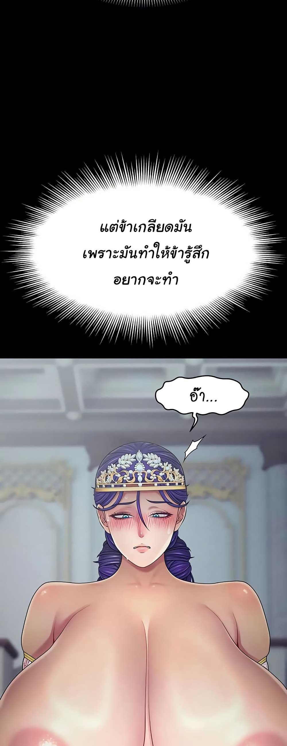 Ero: The Princess Submits – Ero: The Princess Submits – ตอนที่ 16 หน้า 24