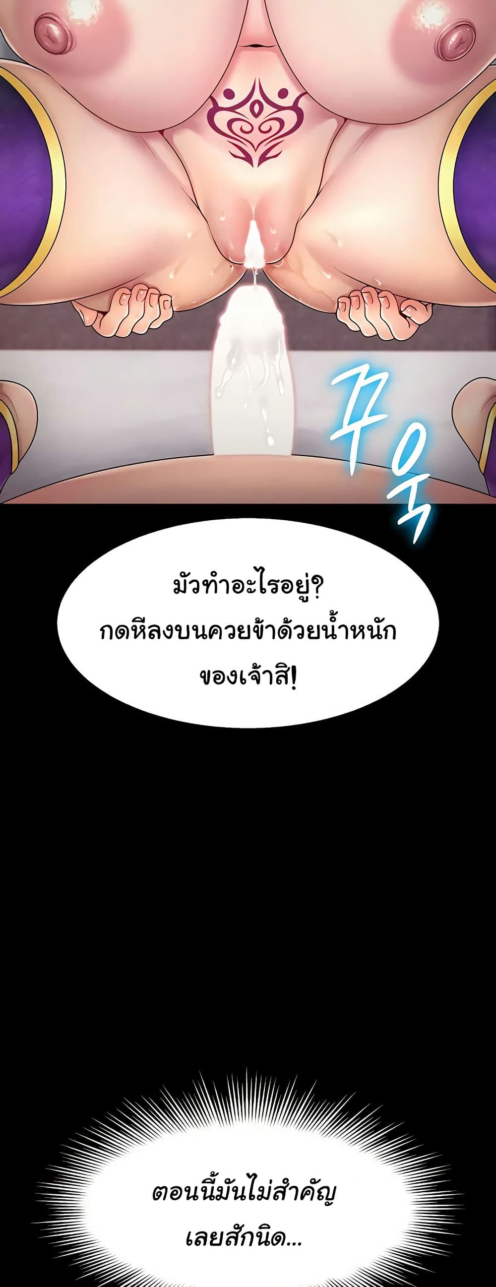 Ero: The Princess Submits – Ero: The Princess Submits – ตอนที่ 16 หน้า 25