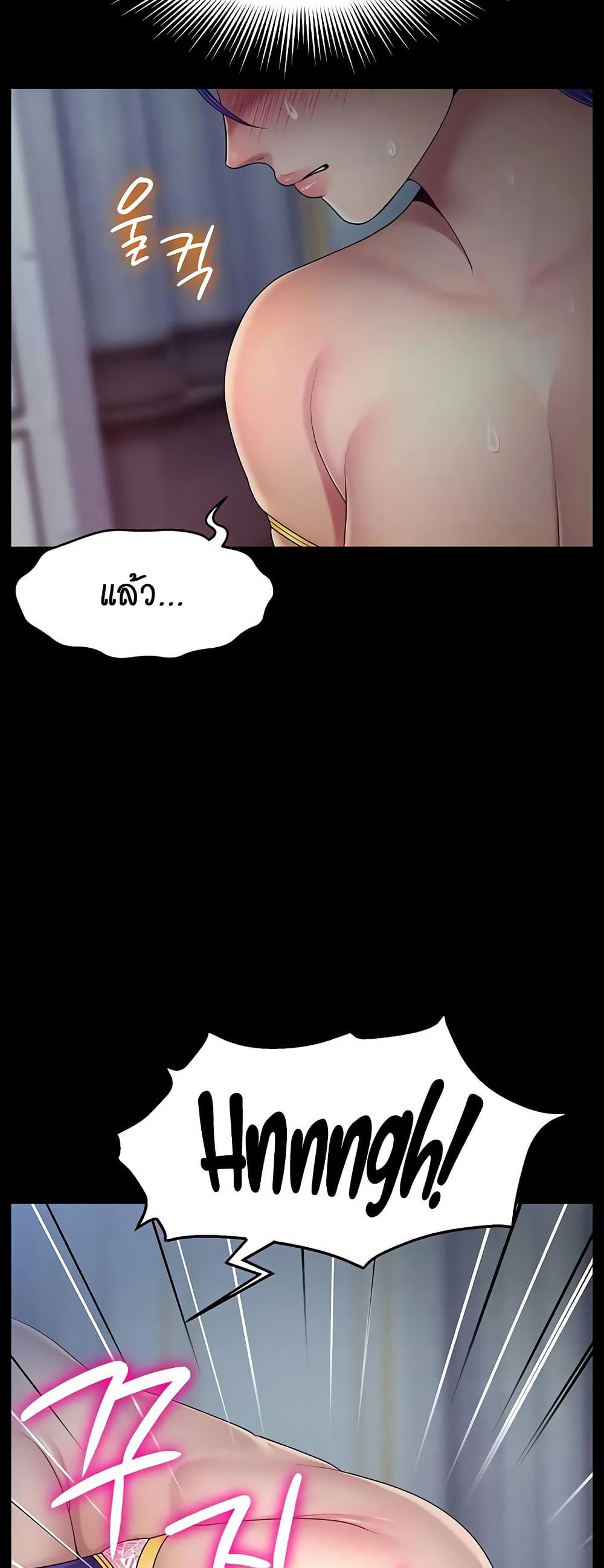 Ero: The Princess Submits – Ero: The Princess Submits – ตอนที่ 16 หน้า 26