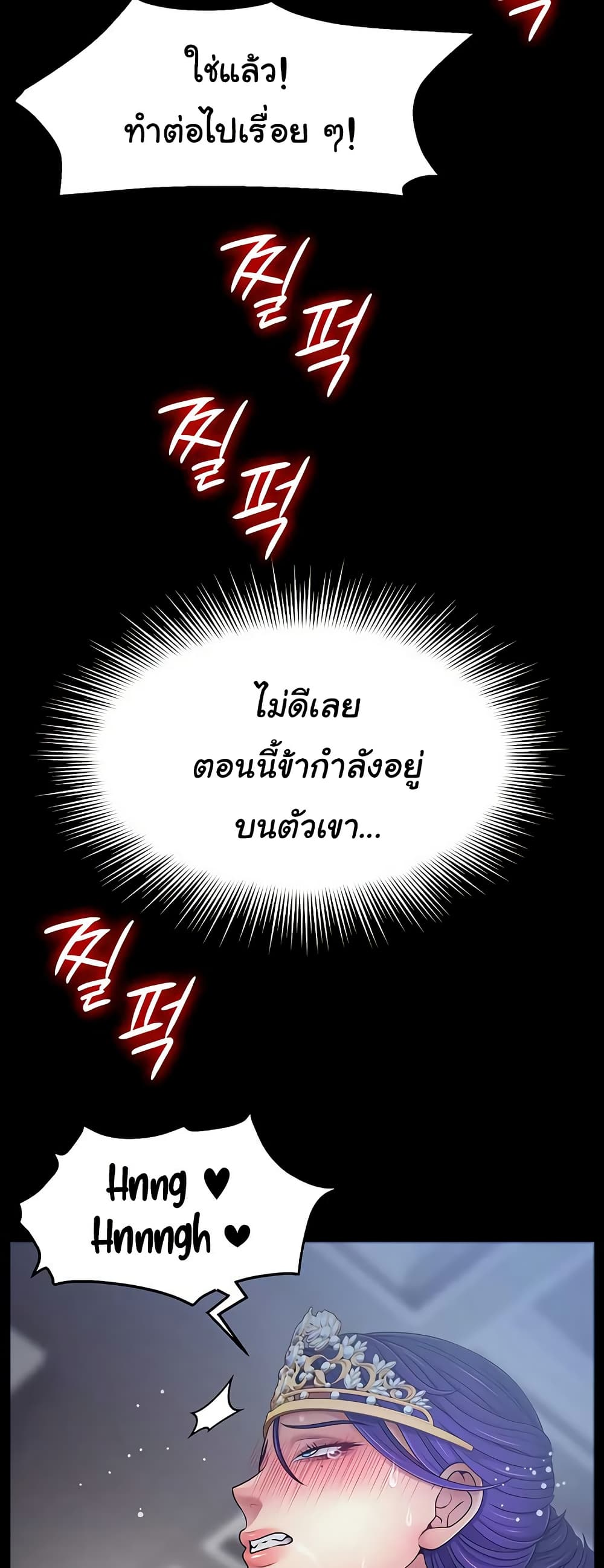 Ero: The Princess Submits – Ero: The Princess Submits – ตอนที่ 16 หน้า 30