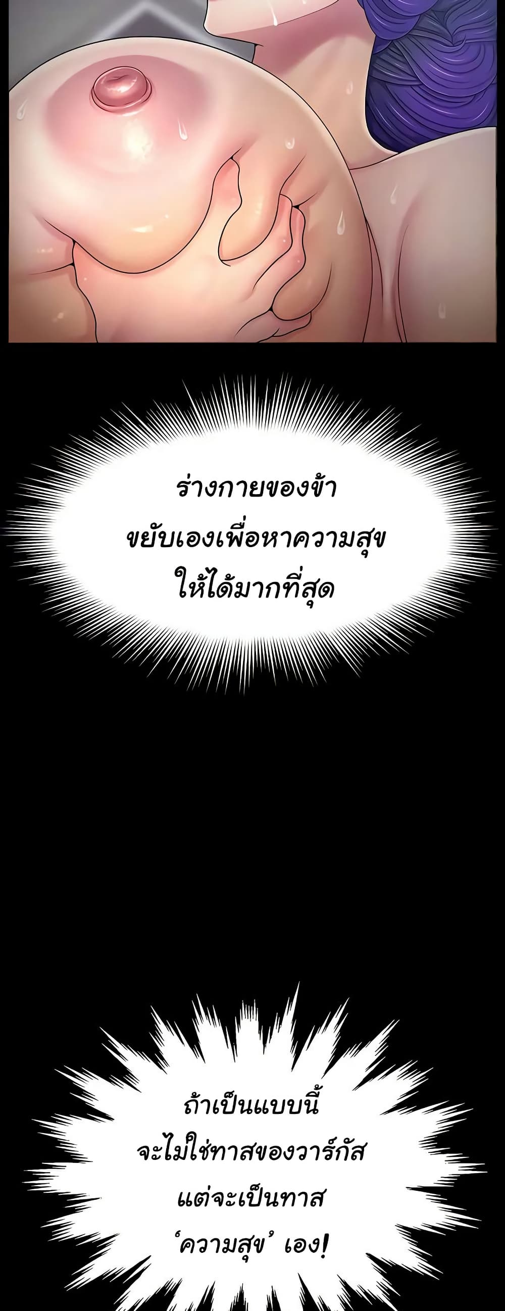 Ero: The Princess Submits – Ero: The Princess Submits – ตอนที่ 16 หน้า 31