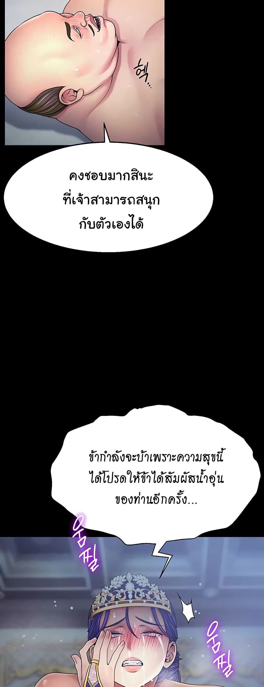 Ero: The Princess Submits – Ero: The Princess Submits – ตอนที่ 16 หน้า 34